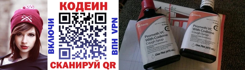 Codein напиток Lean (лин) blacksprut ссылки Сортавала